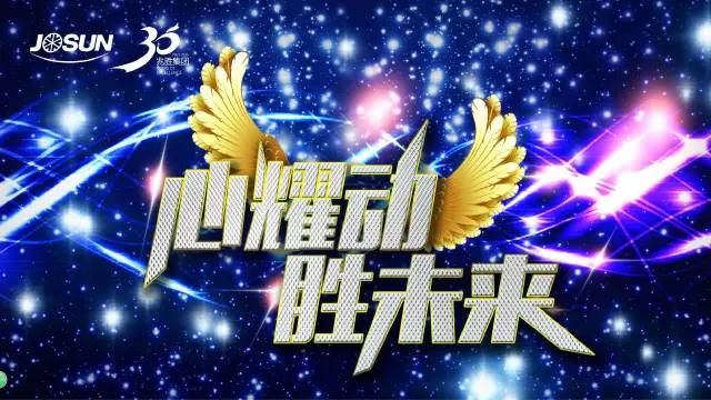 贏勝橡塑保溫30周前年慶典 贏勝橡塑保溫30周前年慶典