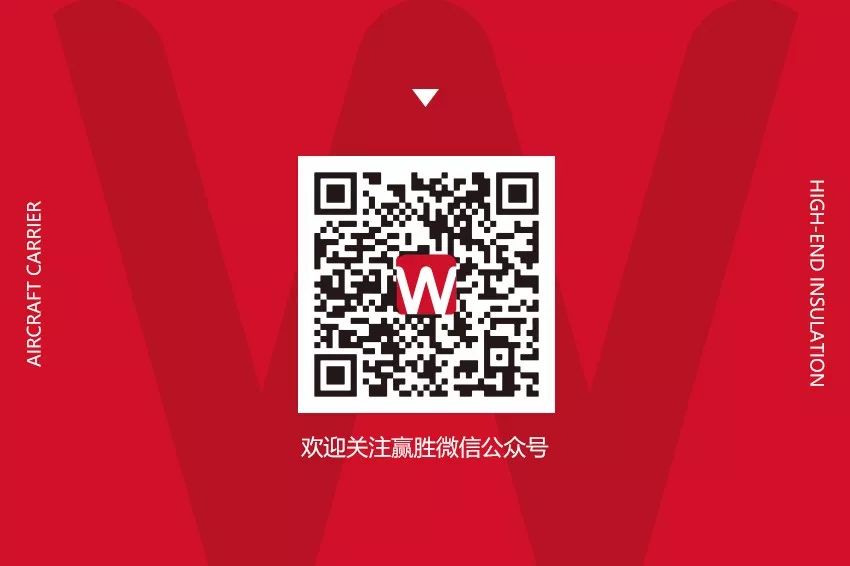 贏勝 橡塑保溫