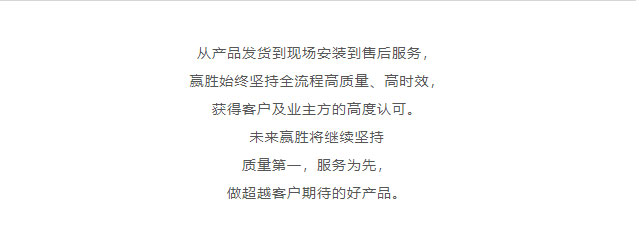 贏勝;北京環球;保溫;橡塑;