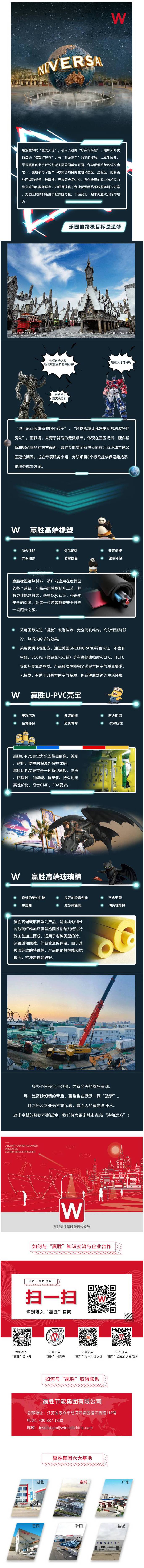 贏勝帶你打卡新晉頂流！(1).jpg